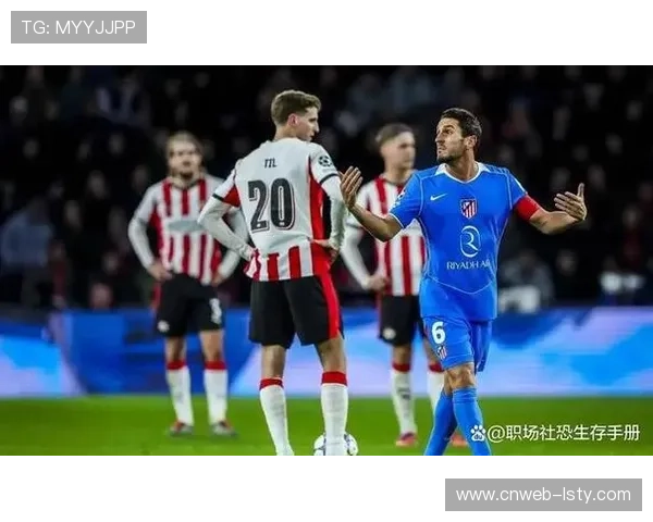 埃因霍温2-3不敌马竞，主场虽败犹荣